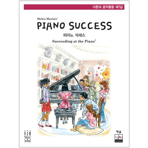 피아노 석세스 제7급 이론과 음악활동(음원포함)