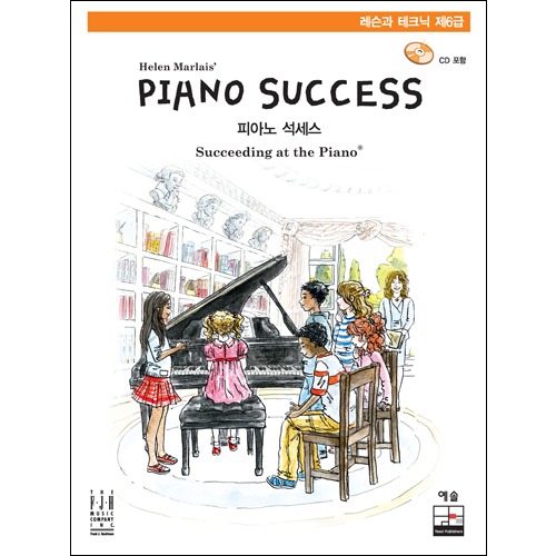 피아노 석세스 제6급 레슨과 테크닉(음원포함)